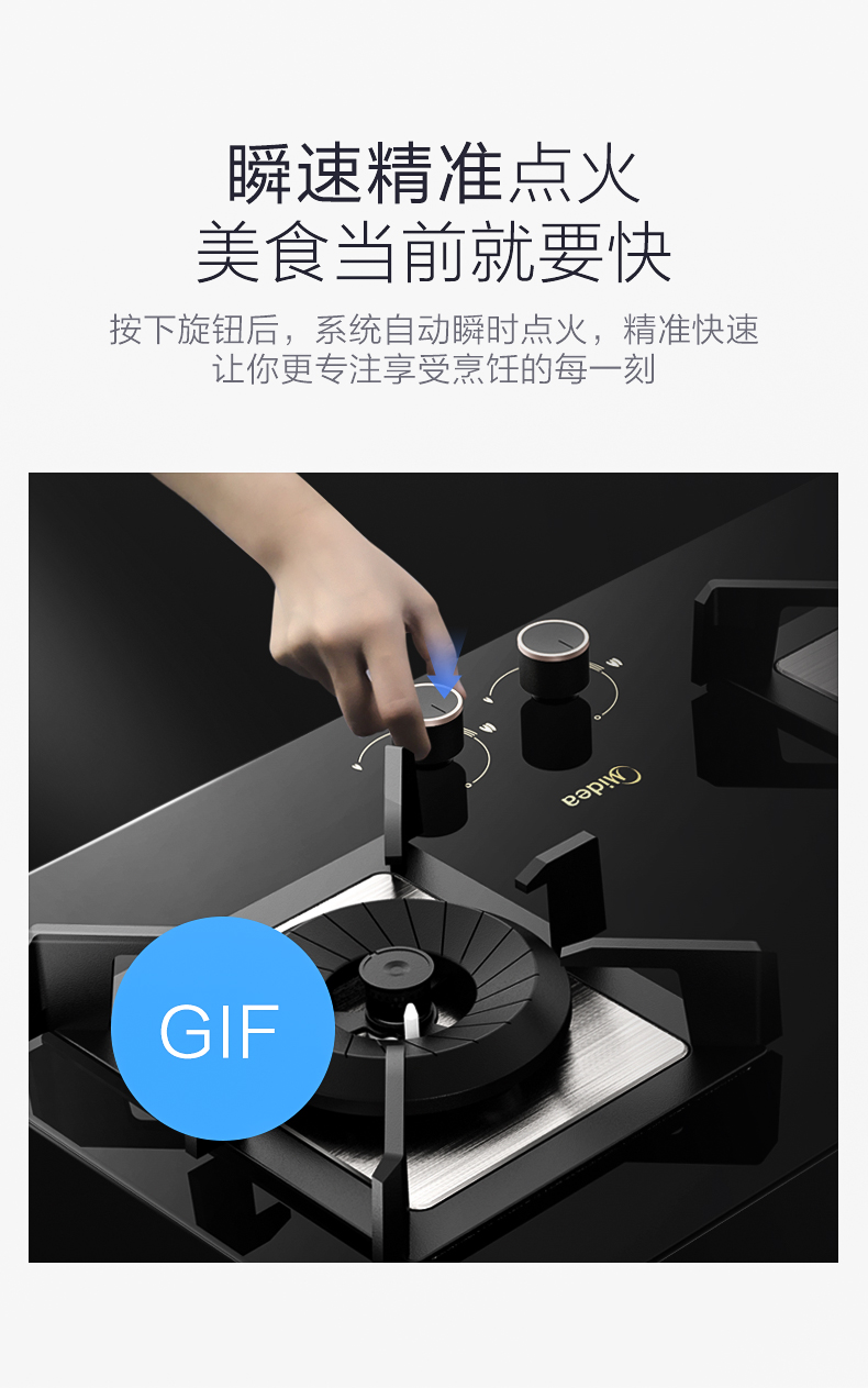 美的 JC501+Q59 吸油烟机燃气灶套餐 图26