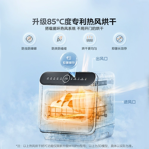 Midea Dishame Word Desktop Бесплатная установка Mini Small Automatic Disinfection Sterilization M10 Pro M10 Pro