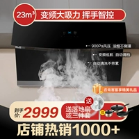 MIDEA JV703 Домохозяйство -Столд с капюшоном инвертор кухня дым большой всасывание