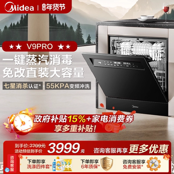 Midea Dishwasher V9Pro Fully Automatic Household Built-In Inverter Under-Counter 15 Sets One-Touch Washing and Drying Independent Sterilization