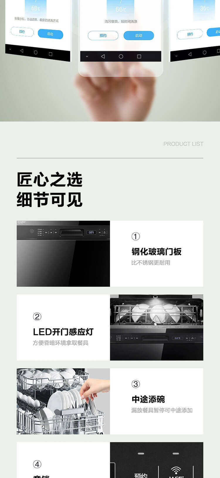美的 K1 全自动 嵌入式洗碗机 可洗果蔬 8套 图13