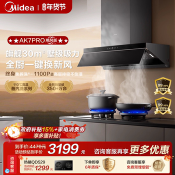 Midea Ak7Pro Hurricane Edition Steam Range Hood for Home Kitchen with High Suction Power Official Ak9Pro Range Hood and Stove Set