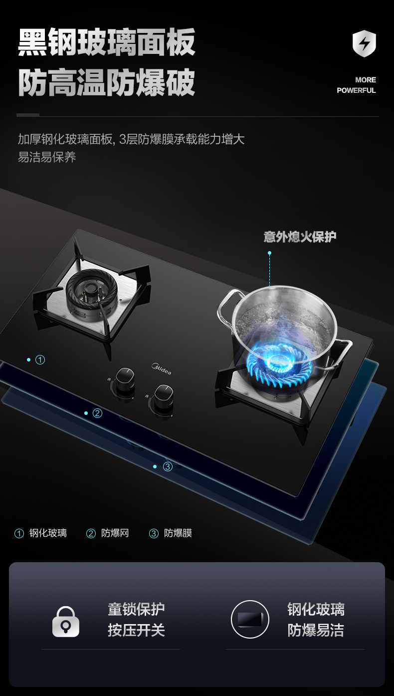 美的 台嵌两用燃气灶 5.0KW超猛火 一级能效 图9