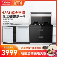 Midea произвела Hua Ling Integrated Plave Plave WD26 Интегрированная сторона плиты, соси по газовой газовой печи Vuentance Hod Home Appliances