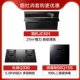 JC501+Q330+90Q15S (3 кусочки дымовой плиты)