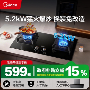 Midea Gas Stove Q325 Household Gas Stove Natural Gas Dual Burner Stove Liquefied Gas Stove Appliance Trade-In Q310