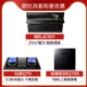 JC501+Q70+90Q15S (3 кусочки дымовой плиты)