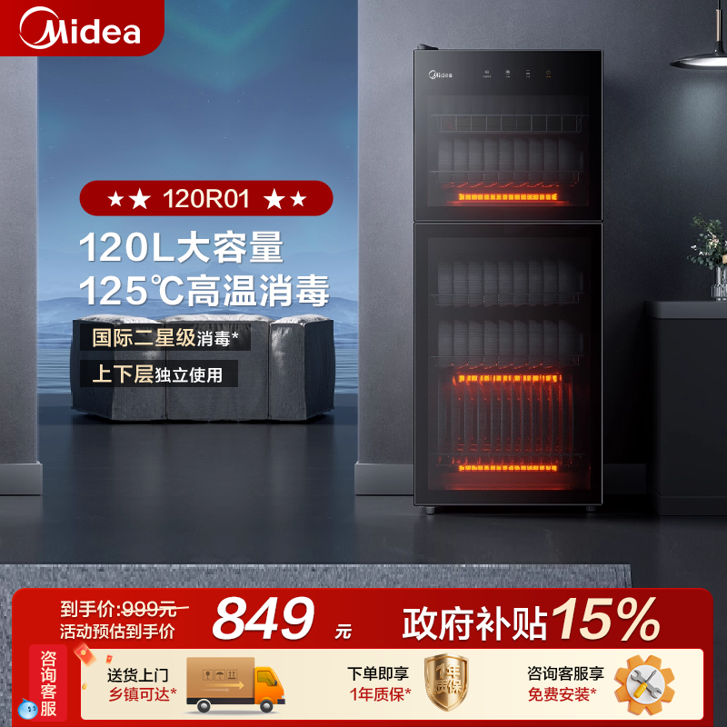 Midea Disinfection Cabinet for Home Use, Vertical Large-Capacity Commercial Dish and Cutlery Disinfection Cabinet, High-Temperature Drying Disinfection Cupboard 120R01