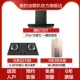 T201+Q218B+MK3 16 -Liter Smoke Hot Three -Piece Set