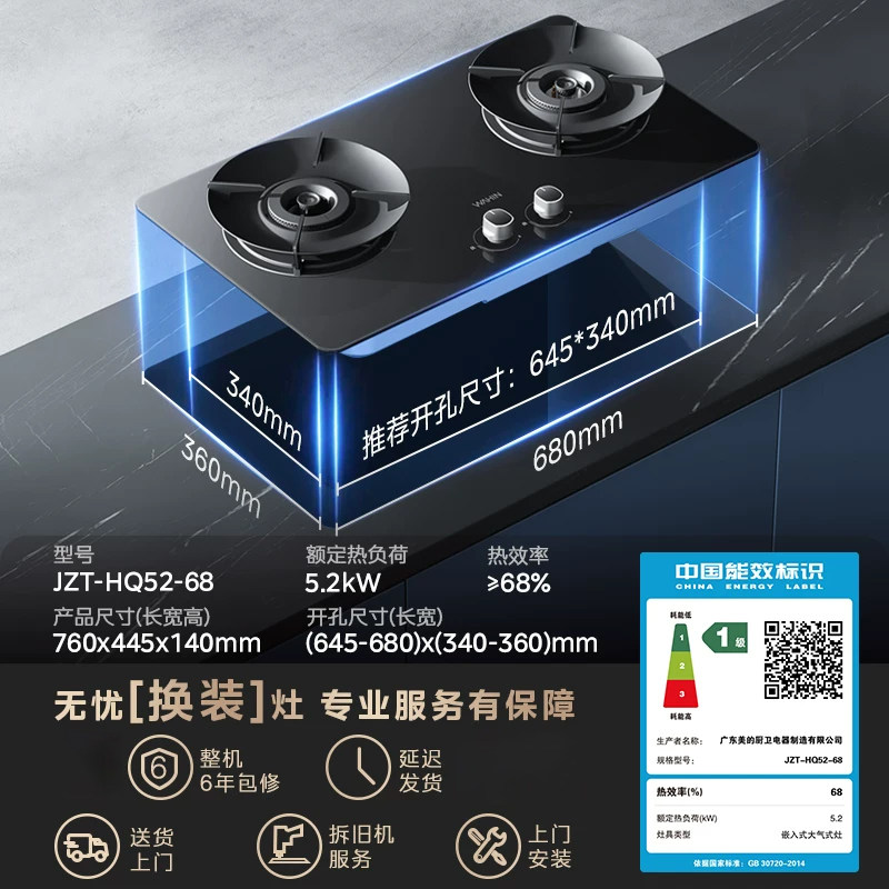 Midea's Hualing Gas Stove Double Burner Kitchen Household Gas Stove Natural Gas Stove High Fire Hq52