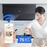 Midea J57 Smart Sunding Range Hood, газовая плита еда Home Kitchen Hood Set Set Flagship Store