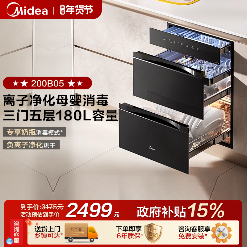 Midea Disinfection Cabinet for Home Use, Built-In 180L Three-Door Large Capacity, Uv Disinfection for Mother and Baby, Tableware 200B05