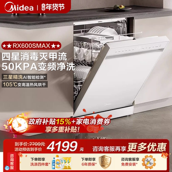 Midea Dishwasher Rx600Smax Fully Automatic Household Built-In Washing, Disinfecting, Drying and Storage All-In-One 15 Sets Capacity White