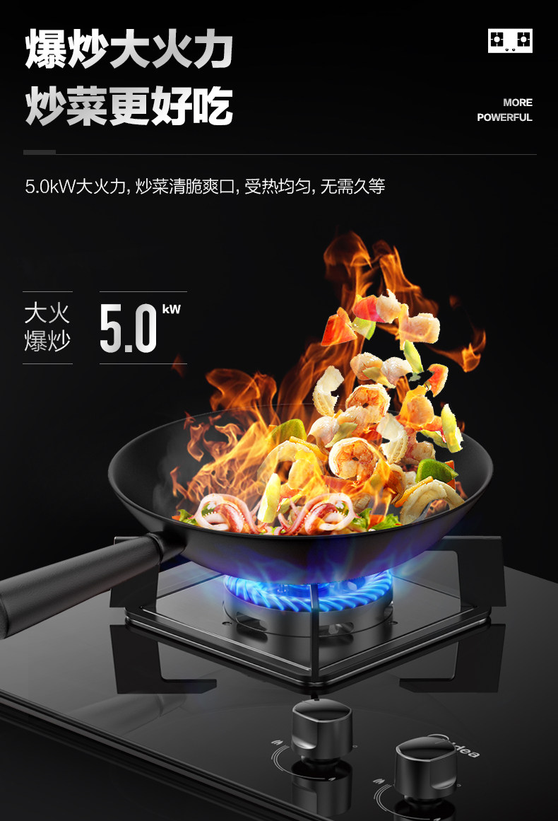 美的 台嵌两用燃气灶 5.0KW超猛火 一级能效 图6
