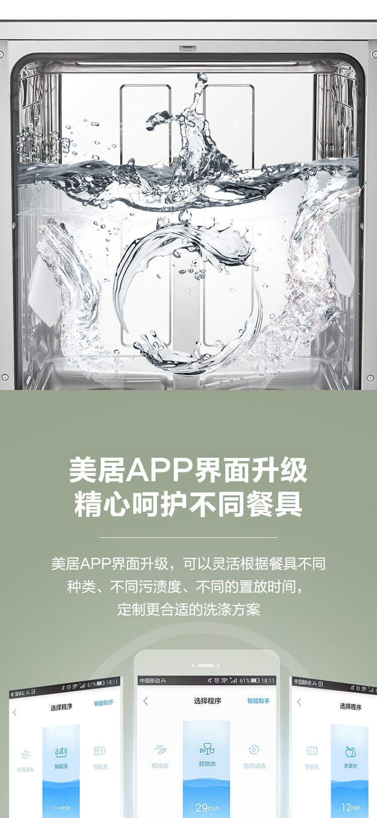 美的 K1 全自动 嵌入式洗碗机 可洗果蔬 8套 图12