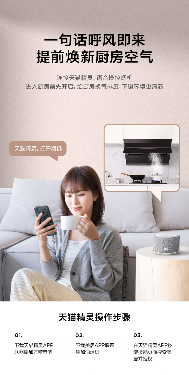 美的 JC501+Q59 吸油烟机燃气灶套餐 图14