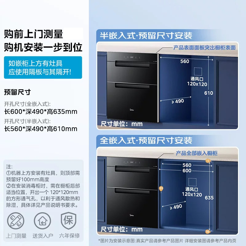 Midea Nanyang Disinfection Cabinet 110Hq2Pro Household Embedded Ultraviolet High-Temperature Drying Integrated Disinfection Cupboard