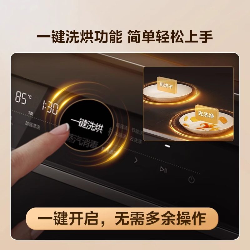 Midea Dishwasher V9Pro Fully Automatic Household Built-In Inverter Under-Counter 15 Sets One-Touch Washing and Drying Independent Sterilization