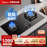 Midea Q523L Fierce Fire Plage Gas Plage Plag