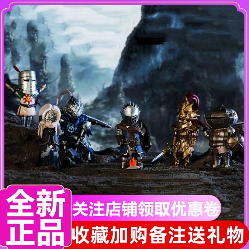 Firelink Dark Souls Blind Box Dark Souls Series Box Figure Merchandise Sun Knight Fireproof Woman