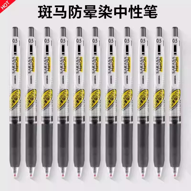 Japanese Zebra Non-Smudge Quick-Drying Gel Pen Exam-Specific Pen Jj77 Non-Smudge 0.5mm