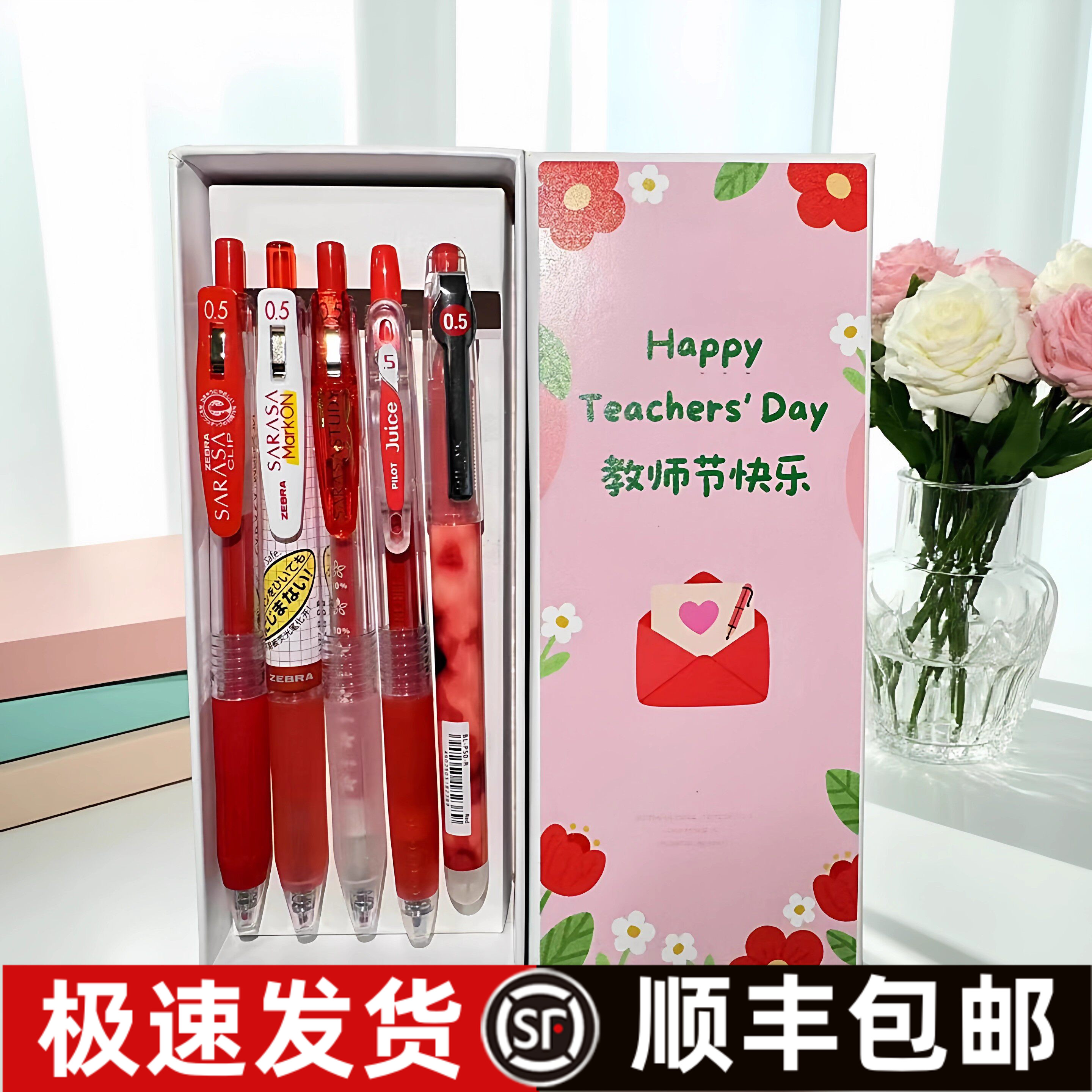 【教师节礼盒】日本斑马百乐红色中性笔JJ15送老师专用教师节礼物