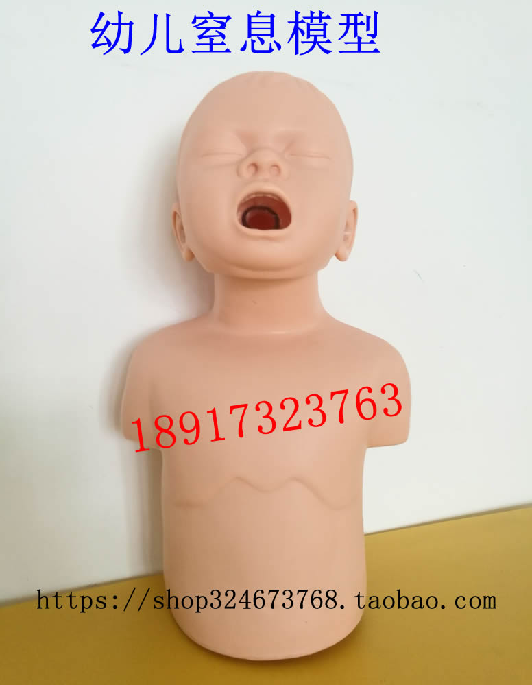 幼儿窒息模型 小儿窒息急救模型 幼儿海姆立克训练模型人