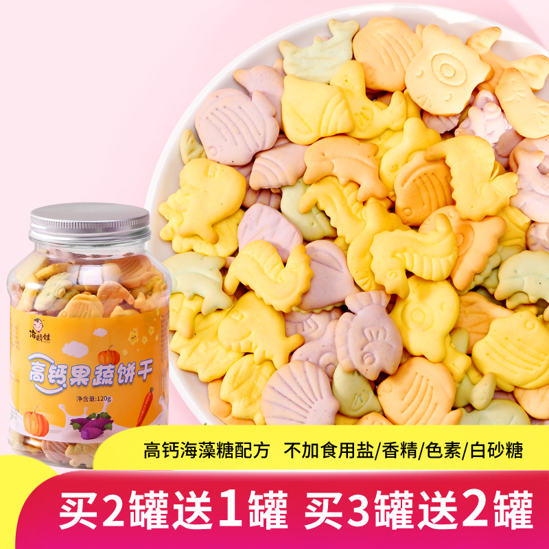 Nutritional High Calcium Vegetable Animal Children Biscuits Snacks No Plus Cane Sugar Toddler Pregnant Women Health Not On Fire Foods