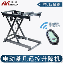 Creative custom furniture Small household multi-function electric dining table Coffee table lift folding bracket Hardware accessories