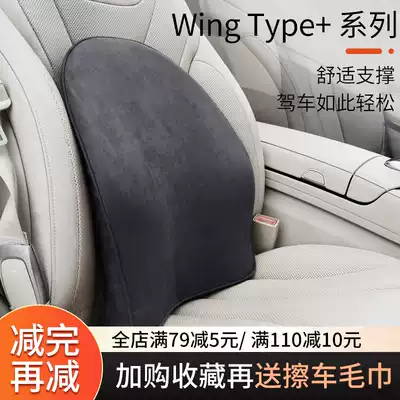 Car waist cushion waist cushion car pillow waist support car driving backrest headrest interior supplies