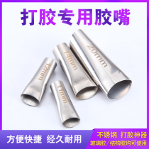 Stainless steel plastic billed duckbill type doors and windows exterior wall special stainless steel plastic flat nozzle gluing artifact structure glue gun mouth
