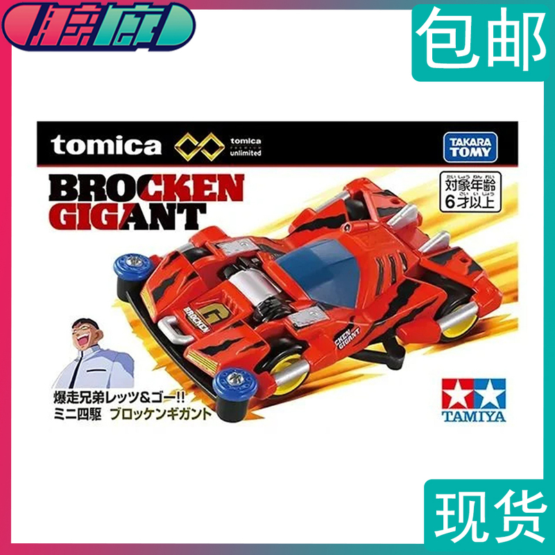 In Stock Tomica Die-Cast Car Model Infinite Four-Wheel Drive Brothers Big Mac Kondo Haruhi