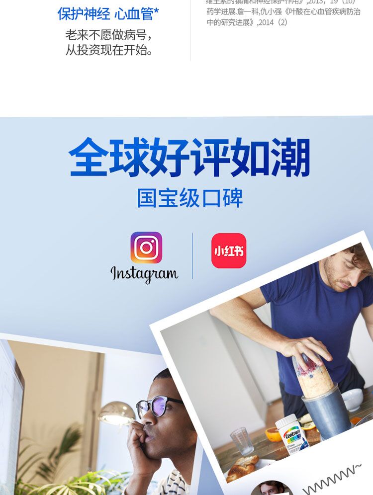天猫国际官方直营 美版善存 男士复合维生素 120粒 增加肌能 提高免疫力 图7