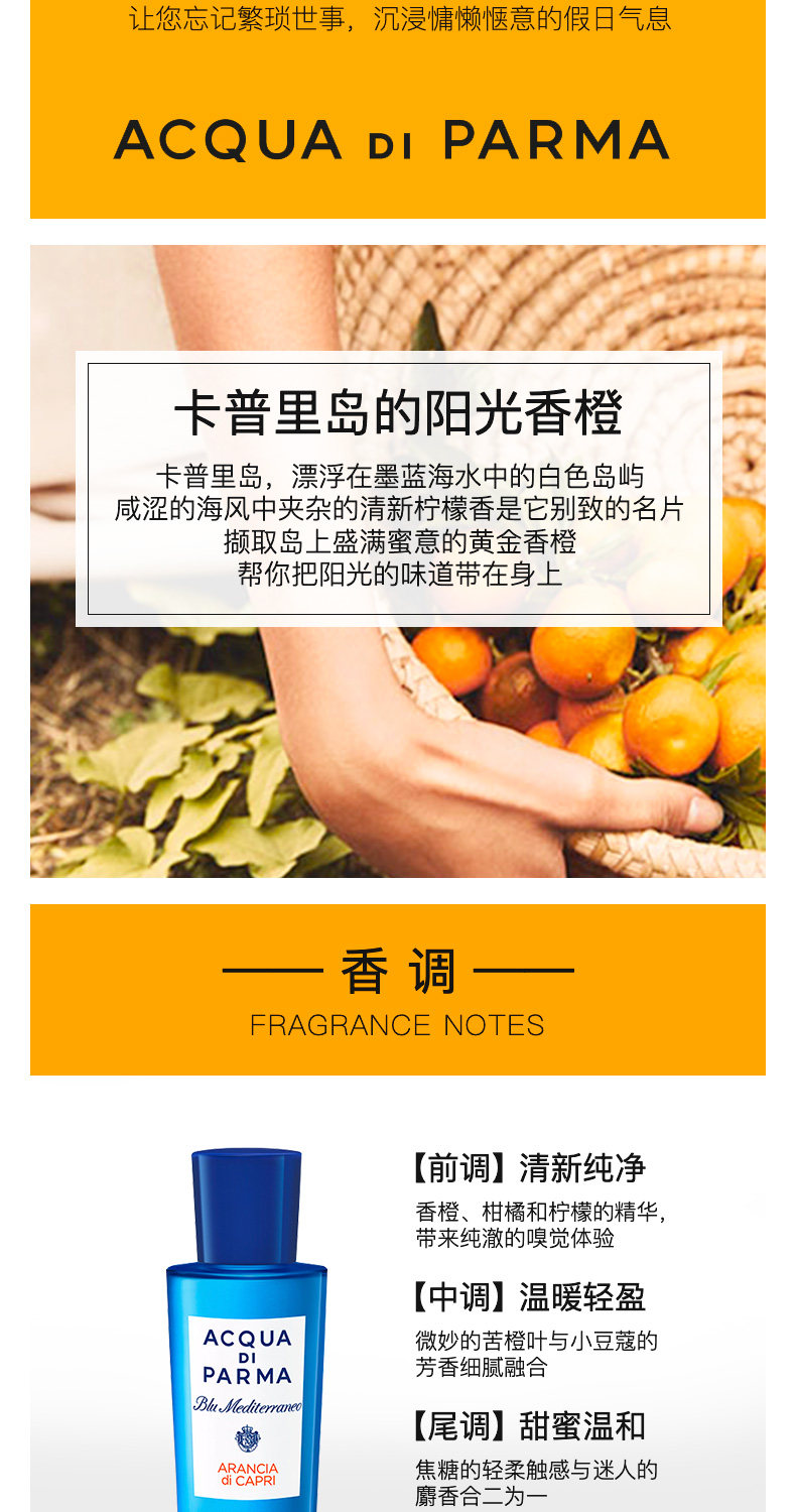 意大利 Acqua Di Parma 帕尔玛之水 30ml小众香水 图3