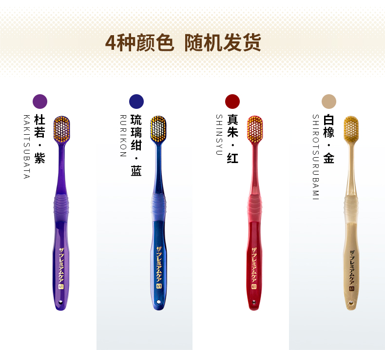 日本 惠百施 第2代升级款 65孔7列 三层植毛 成人软毛牙刷 4只 图11