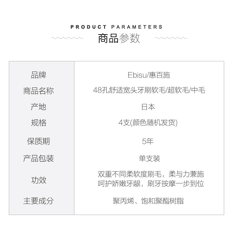 网评最好用 日本 惠百施 48孔6列超软毛 棉花口感大头牙刷 4支装 图3