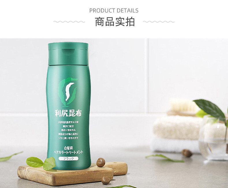 日本最知名天然染发膏 利尻昆布 200g*2瓶 纯植物无添加 图15