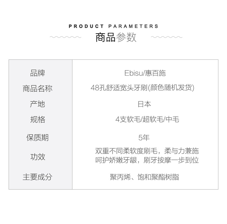 天猫直营 日本 惠百施 48孔6列超软毛 棉花口感大头牙刷 4支装 图3