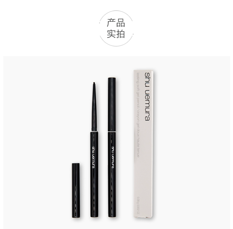 [Direct] shu uemura Shu Uemura như bút kẻ mắt như keo - Bút kẻ mắt