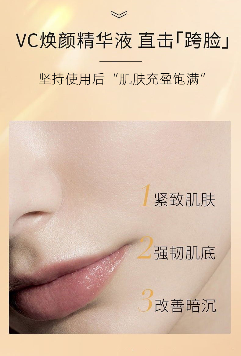 【中国直邮】 素秀臣氏 左旋维vc焕颜精华液  医用级烟酰胺 美白提亮去黄  0.5ml*50粒/盒