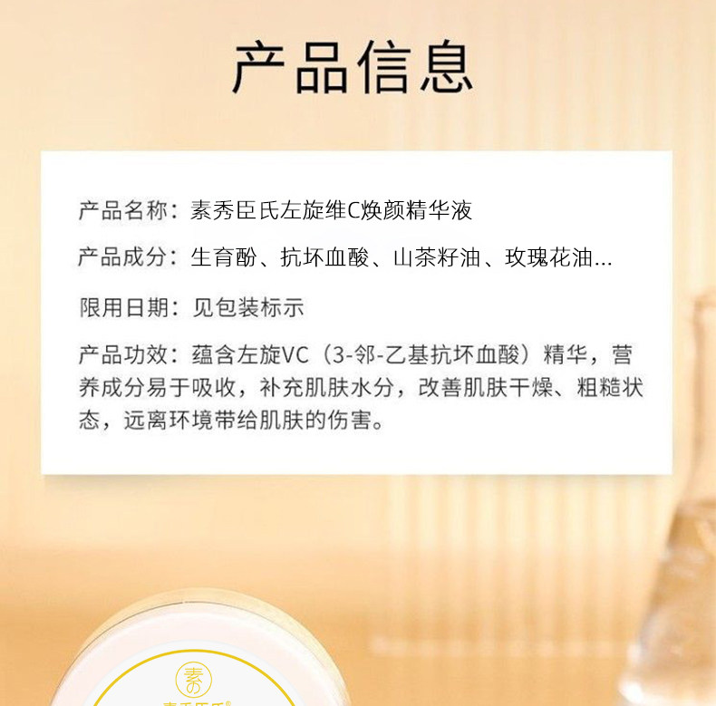 【中国直邮】 素秀臣氏 左旋维vc焕颜精华液  医用级烟酰胺 美白提亮去黄  0.5ml*50粒/盒