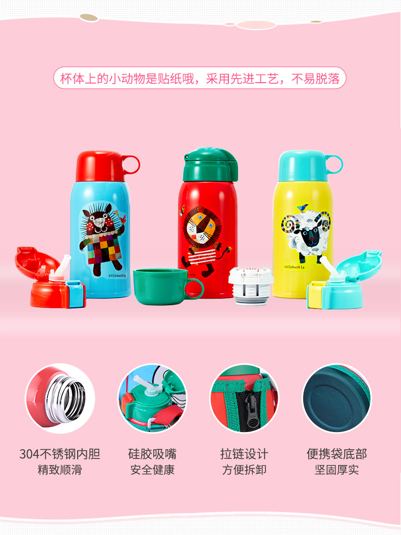 日本 虎牌 儿童保温杯 吸管防摔水壶 630ml 图9