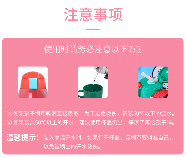 日本 虎牌 儿童保温杯 吸管防摔水壶 630ml 图17