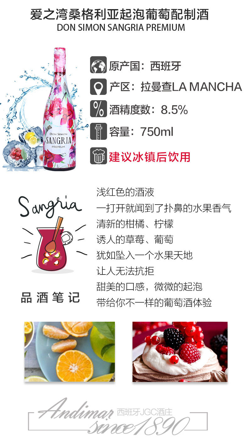 西班牙进口 ANDIMAR 爱之湾 桑格利亚 起泡葡萄酒 750mL*2瓶*5件 多重优惠折后￥234.65包邮包税