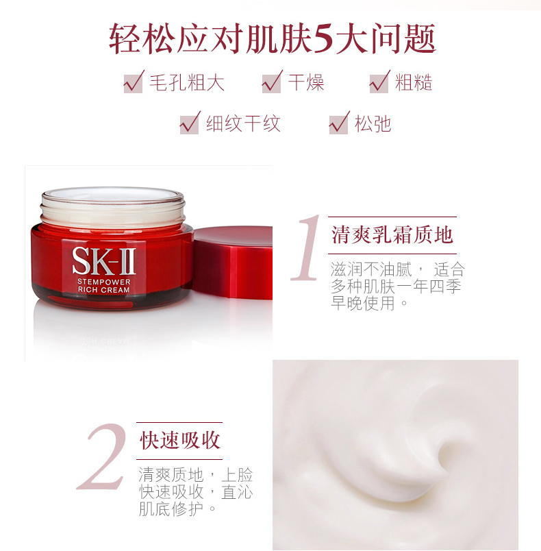[Direct] Nhật Bản SK-II / SK2 nhập khẩu sửa chữa cơ bắp trẻ sơ sinh đặc biệt kem dưỡng ẩm trẻ hóa 50g - Kem dưỡng da kem dưỡng ẩm da khô