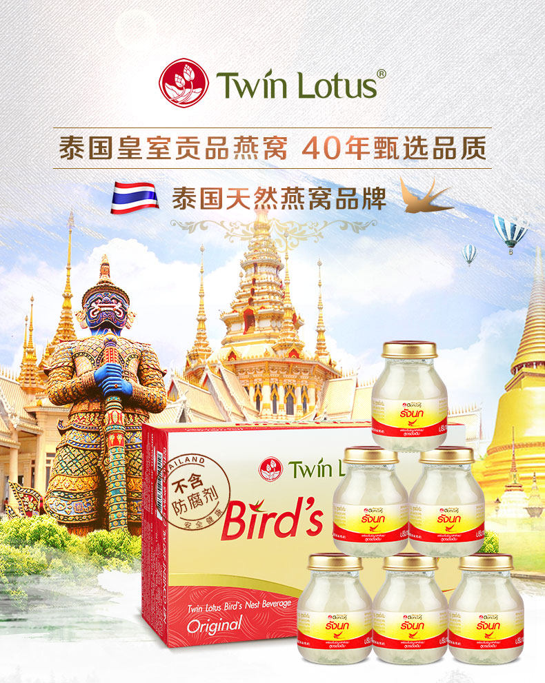 泰国进口 双莲 木糖醇即食燕窝 45ml*8瓶*2件 图2