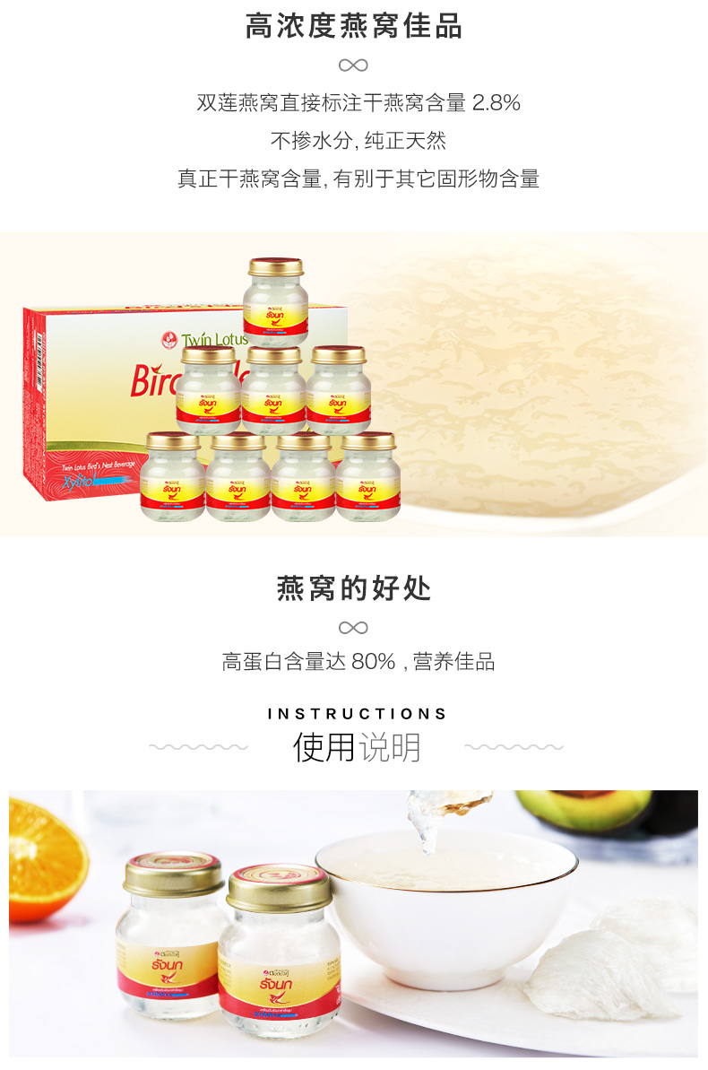 第二件0元 泰国进口 双莲 木糖醇型即食燕窝 45ml*16瓶 图8