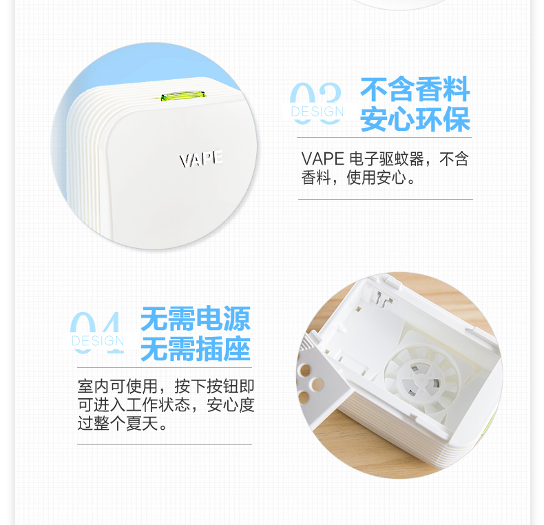 日本进口 VAPE未来 便携式电子驱蚊器 150日型 图6