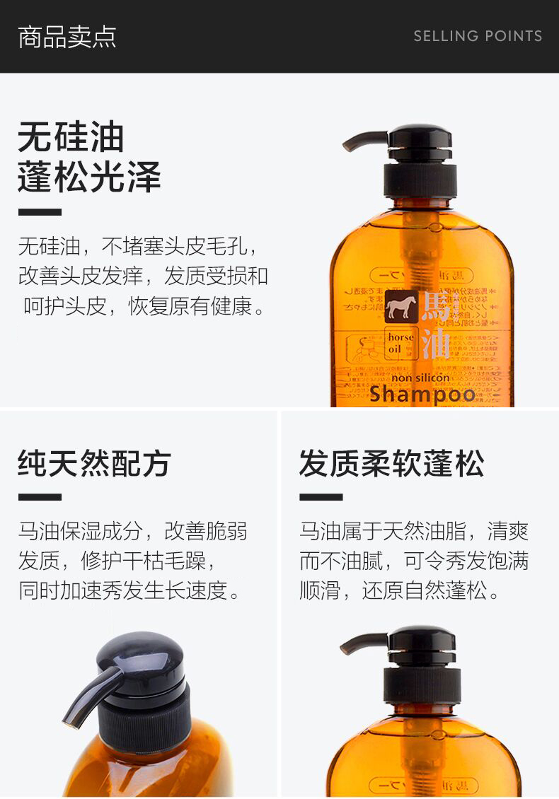 日本 熊野油脂 马油滋润无硅洗发水+护发素洗护套装 2瓶 图2