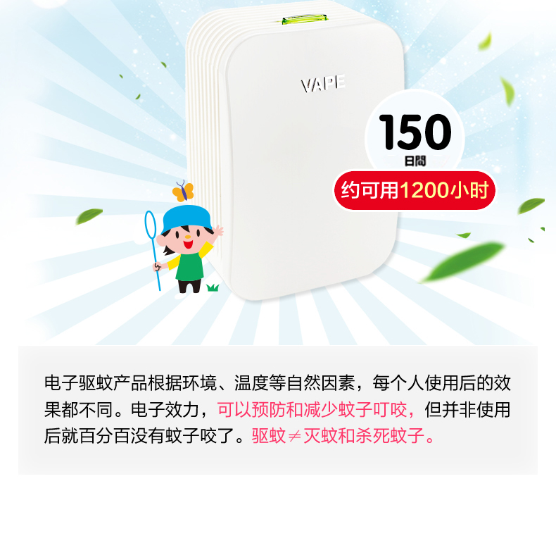 日本进口 VAPE未来 便携式电子驱蚊器 150日型 图3